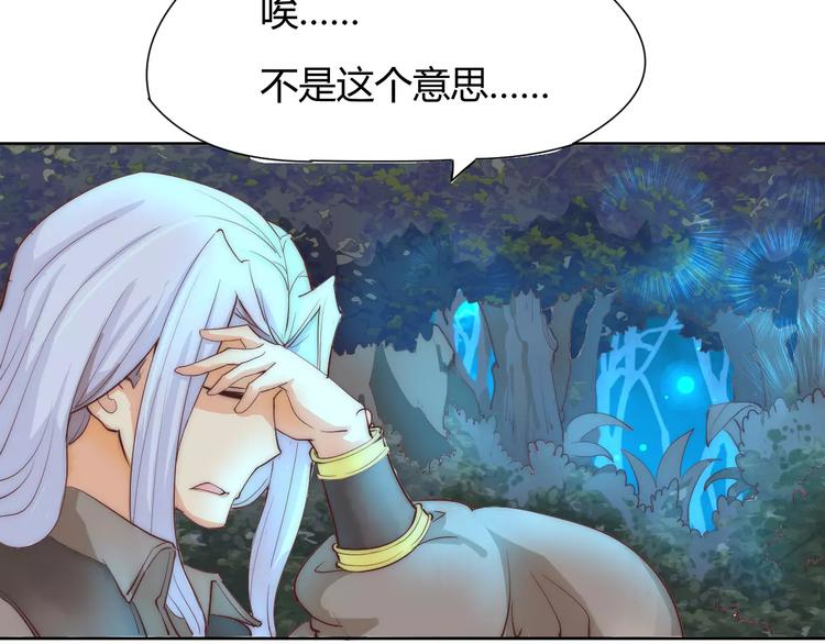 第4话 跌下山崖(1/2)-第4话