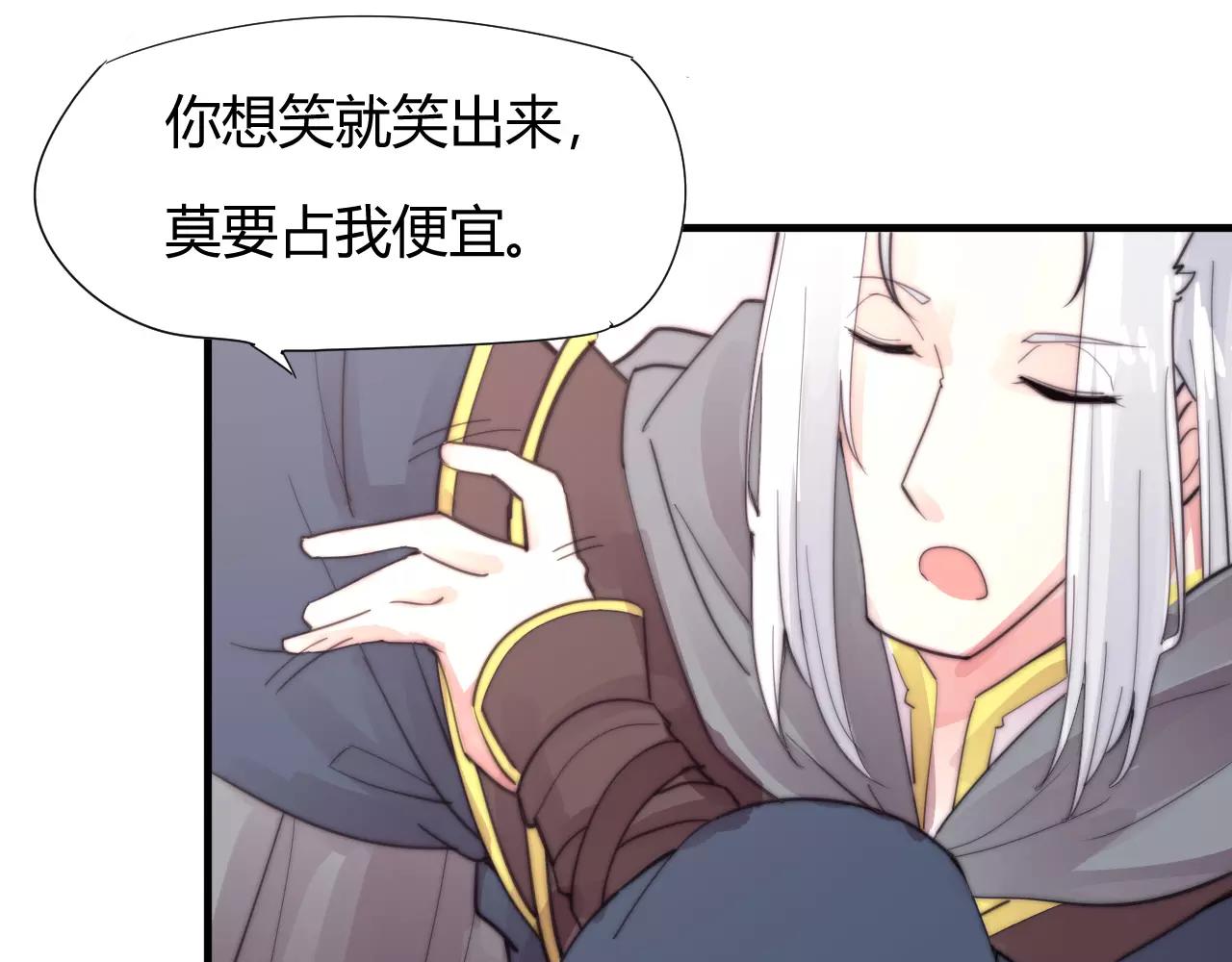 第27话 美男计-第30话