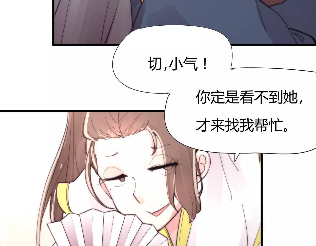 第27话 美男计-第30话