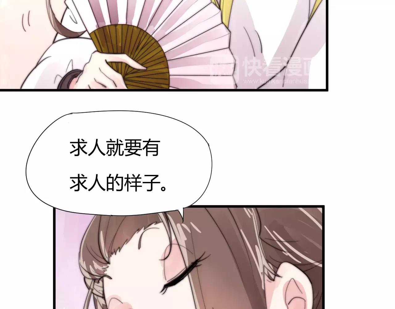 第27话 美男计-第30话