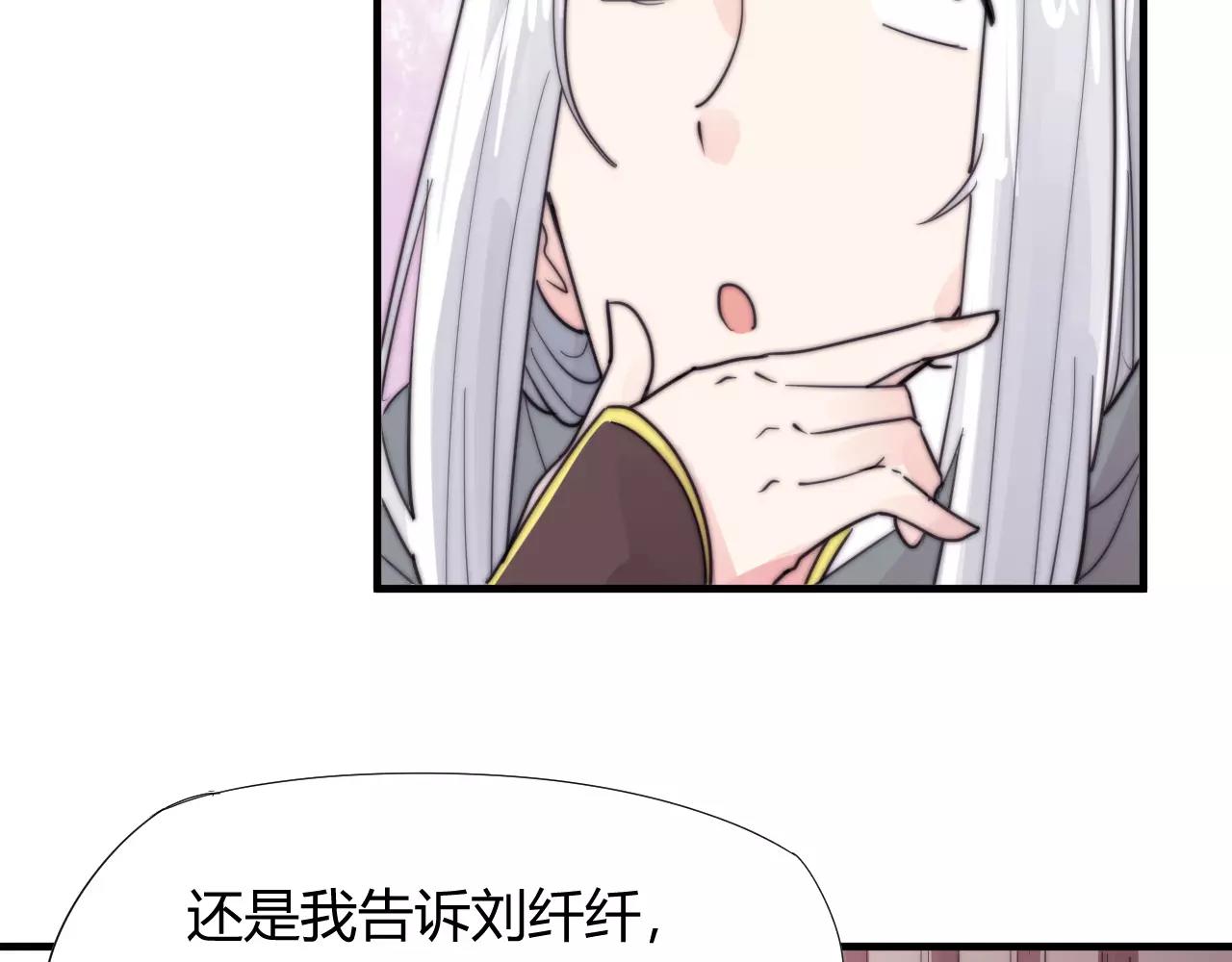 第27话 美男计-第30话