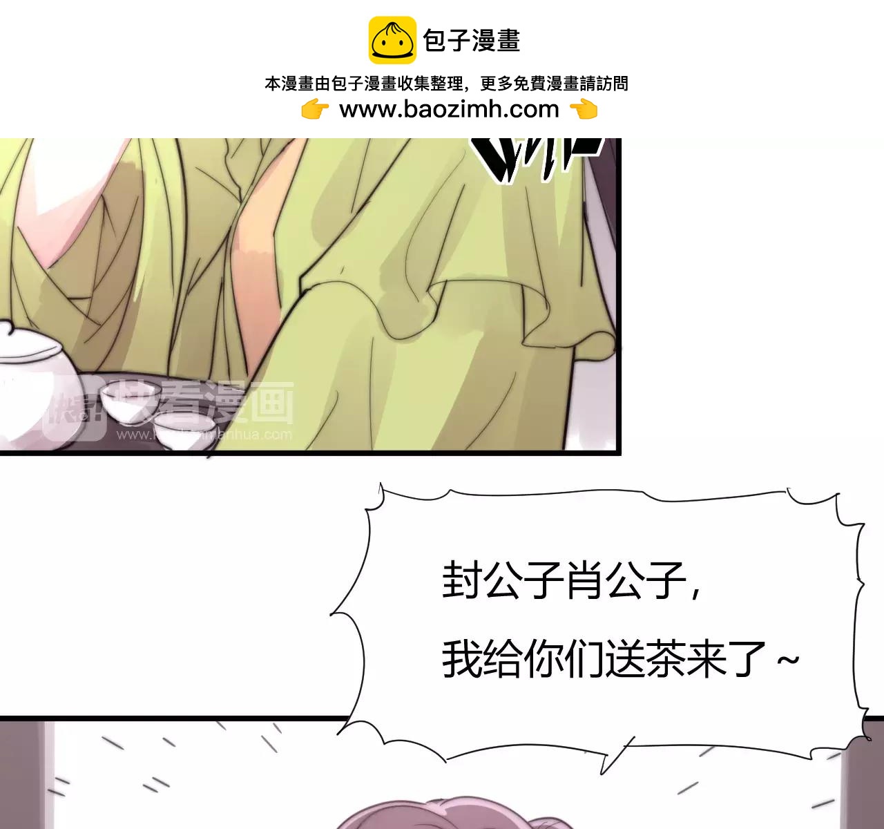 第27话 美男计-第30话