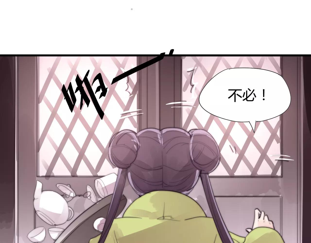 第27话 美男计-第30话