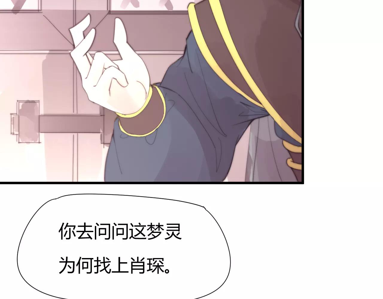 第27话 美男计-第30话