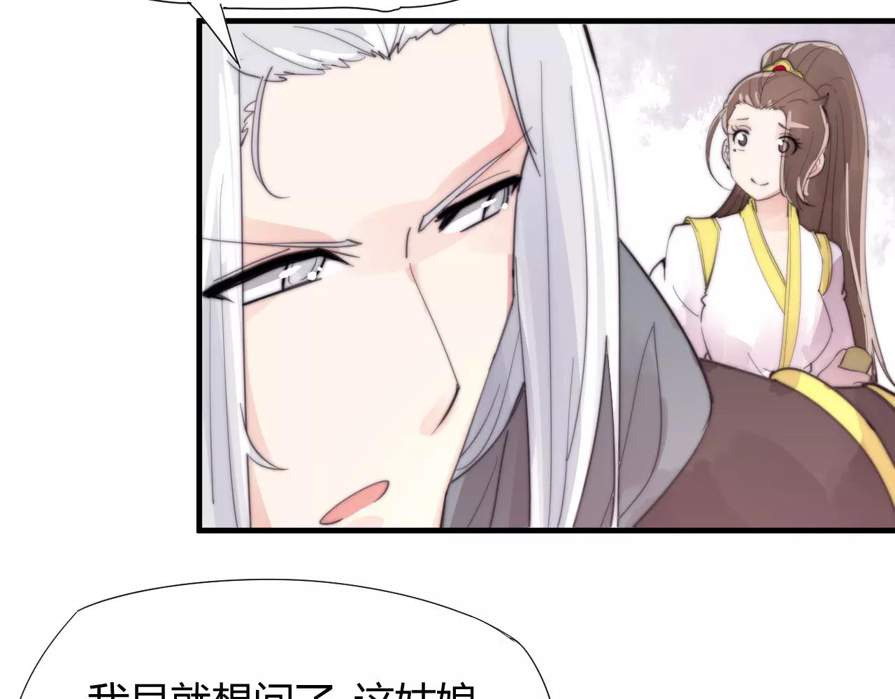 第27话 美男计-第30话