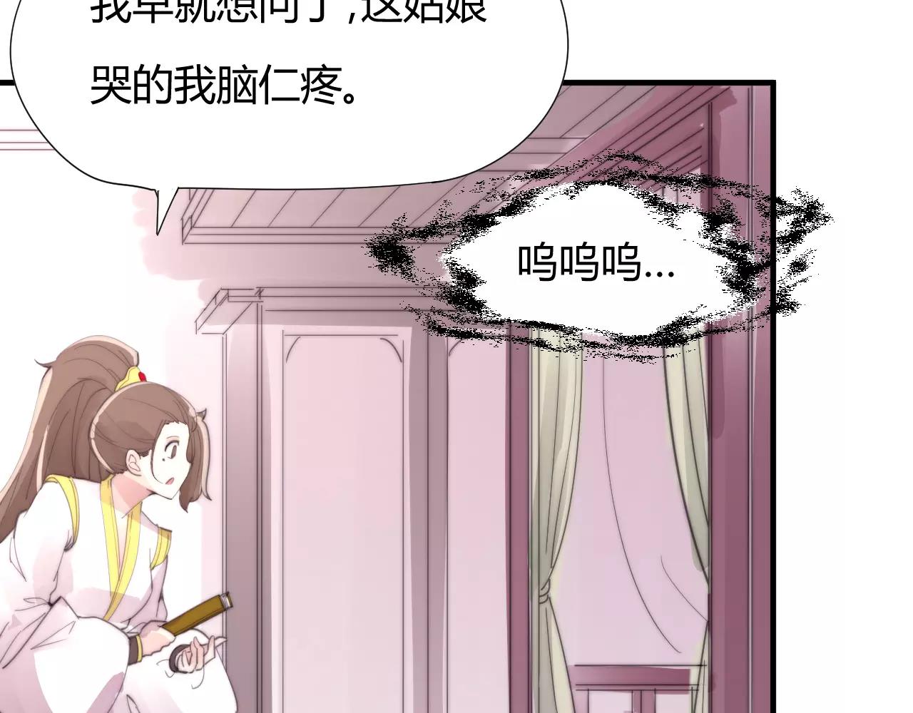 第27话 美男计-第30话