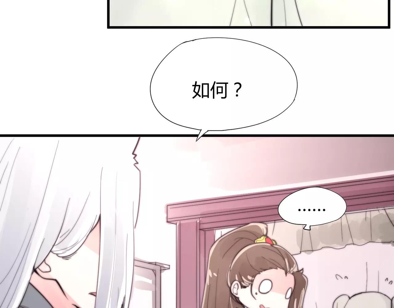 第27话 美男计-第30话