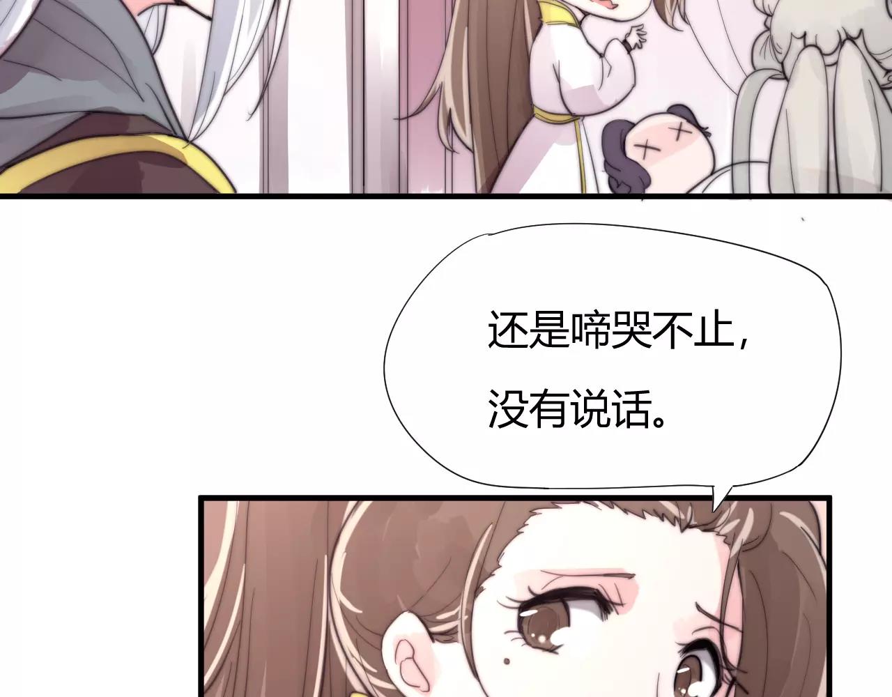 第27话 美男计-第30话