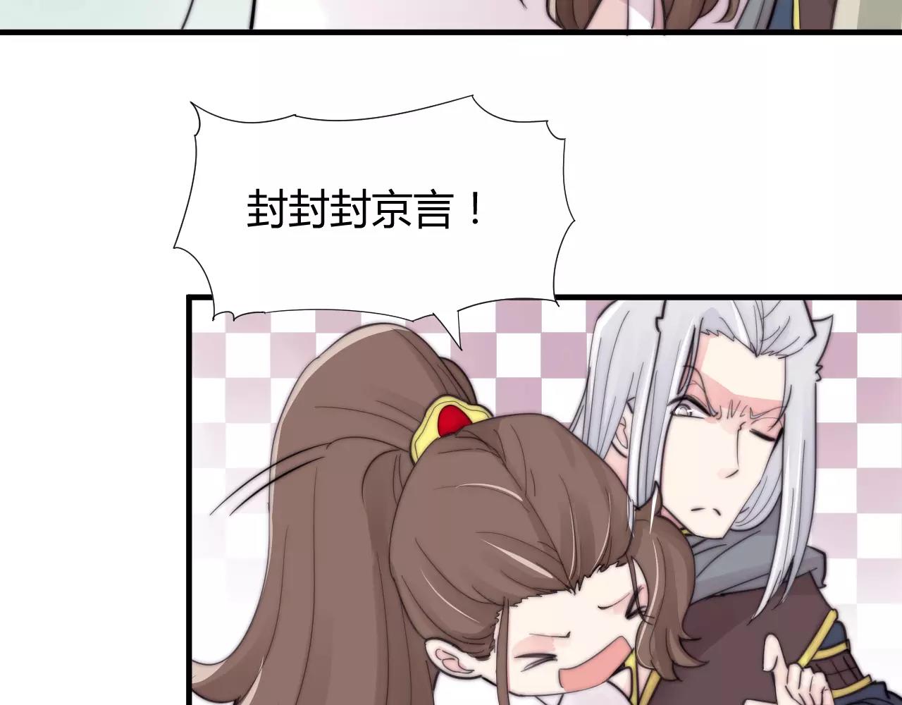 第27话 美男计-第30话