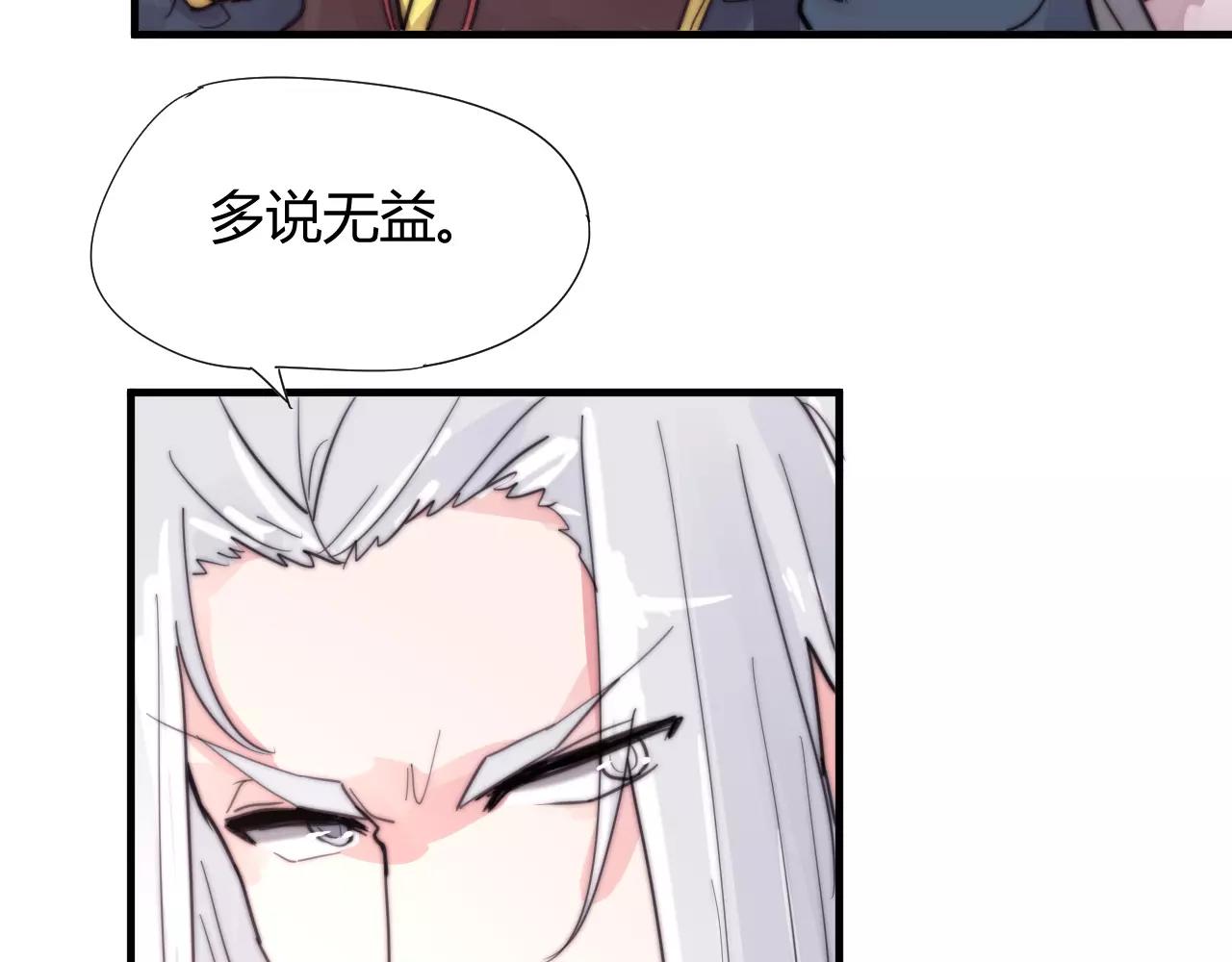 第27话 美男计-第30话