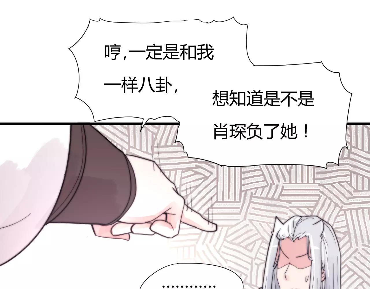 第27话 美男计-第30话