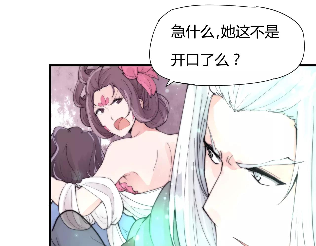 第29话 八卦时间！-第32话