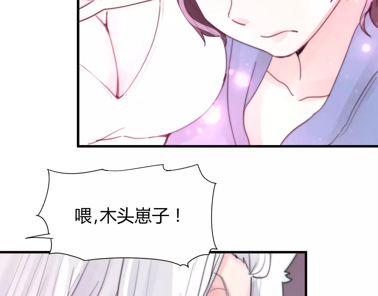 第29话 八卦时间！-第32话