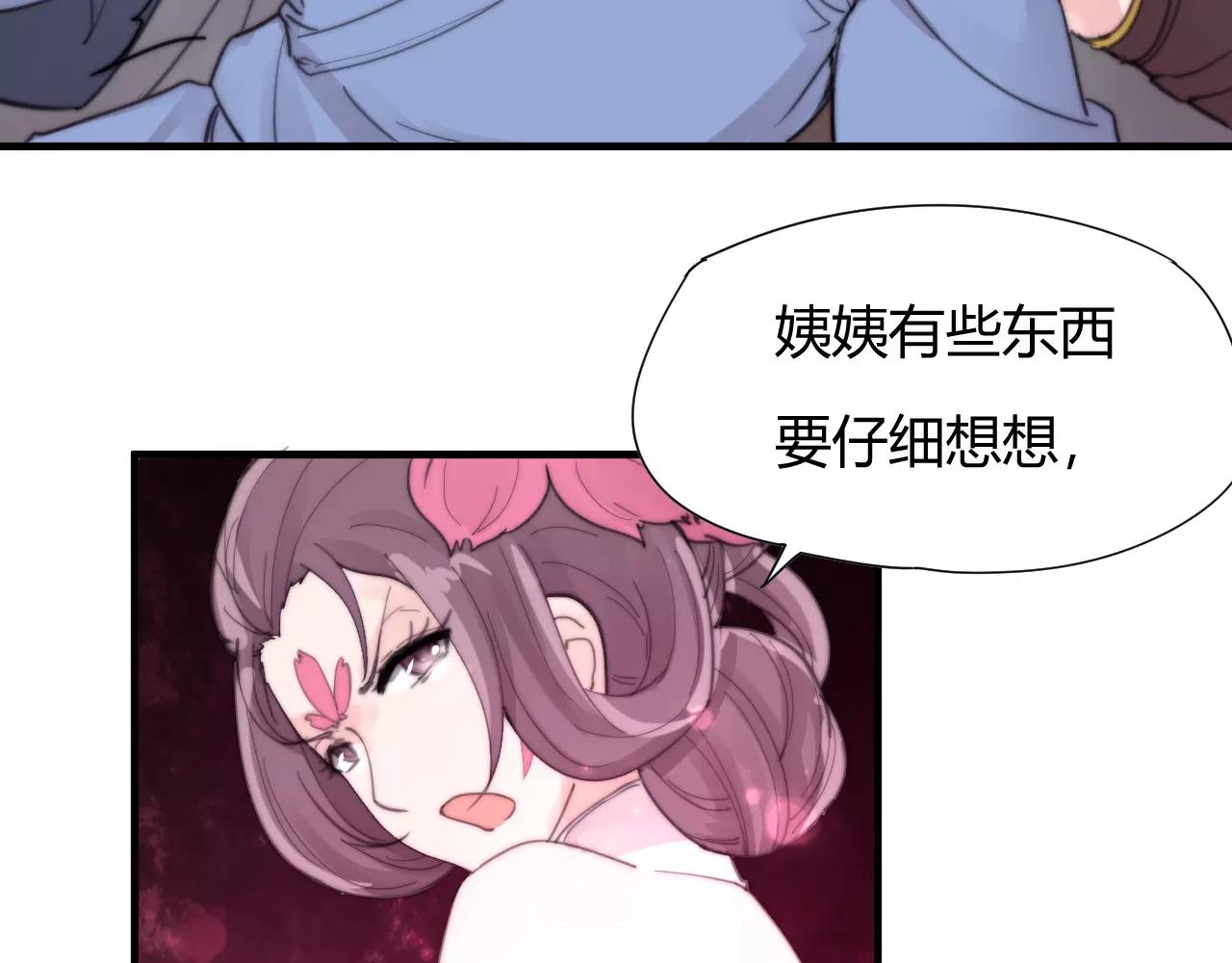 第29话 八卦时间！-第32话