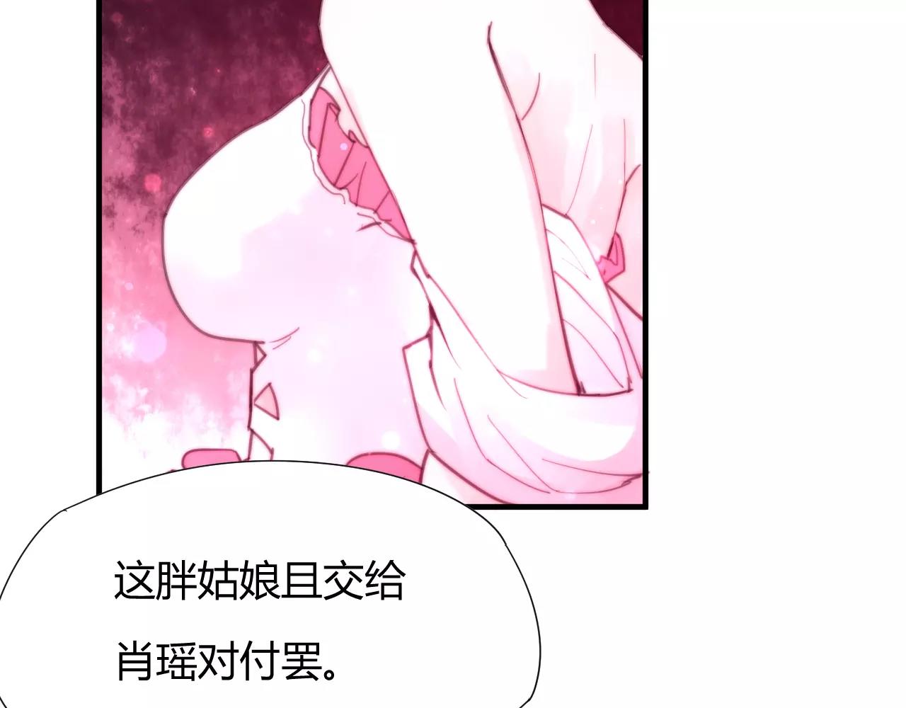 第29话 八卦时间！-第32话