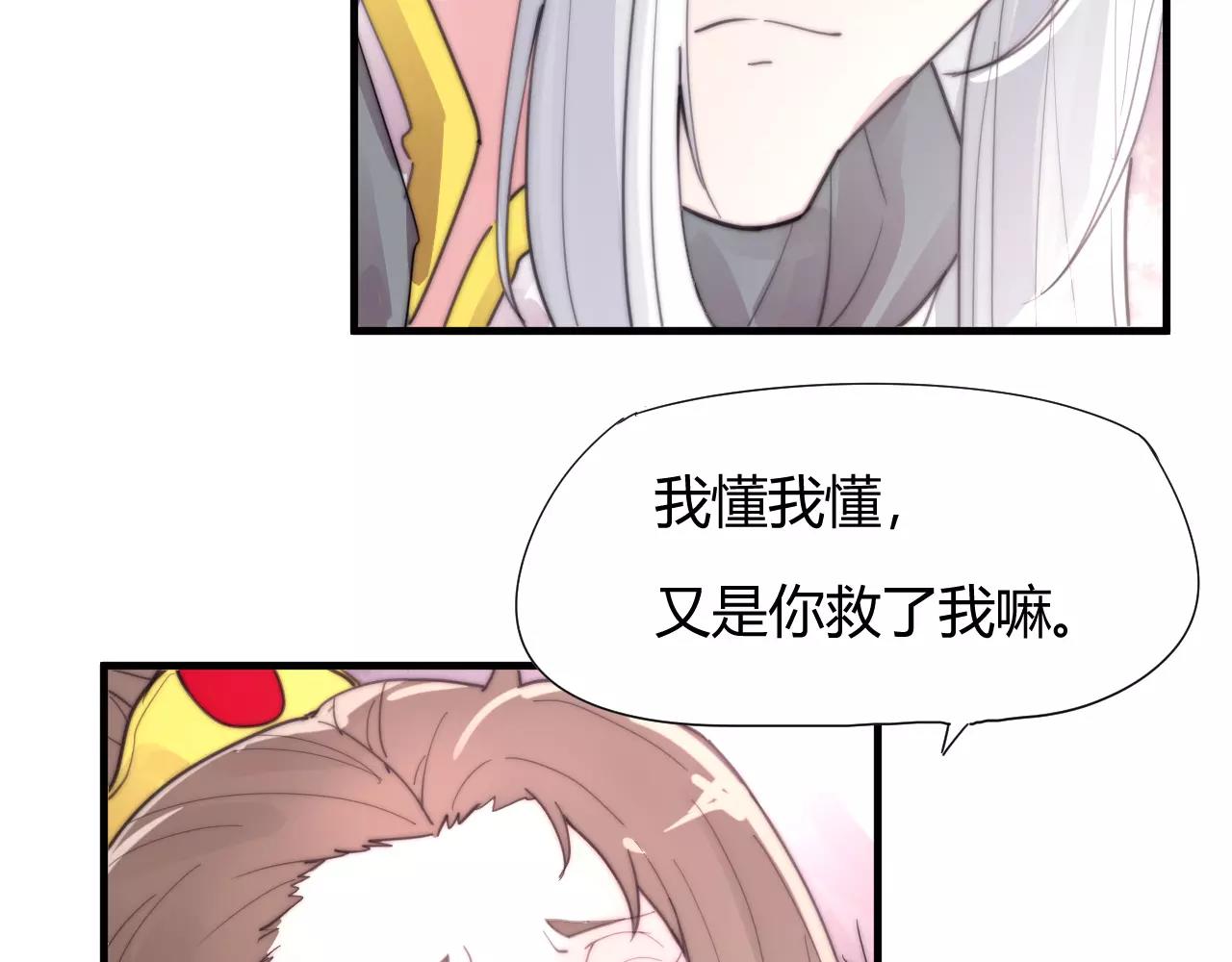 第29话 八卦时间！-第32话