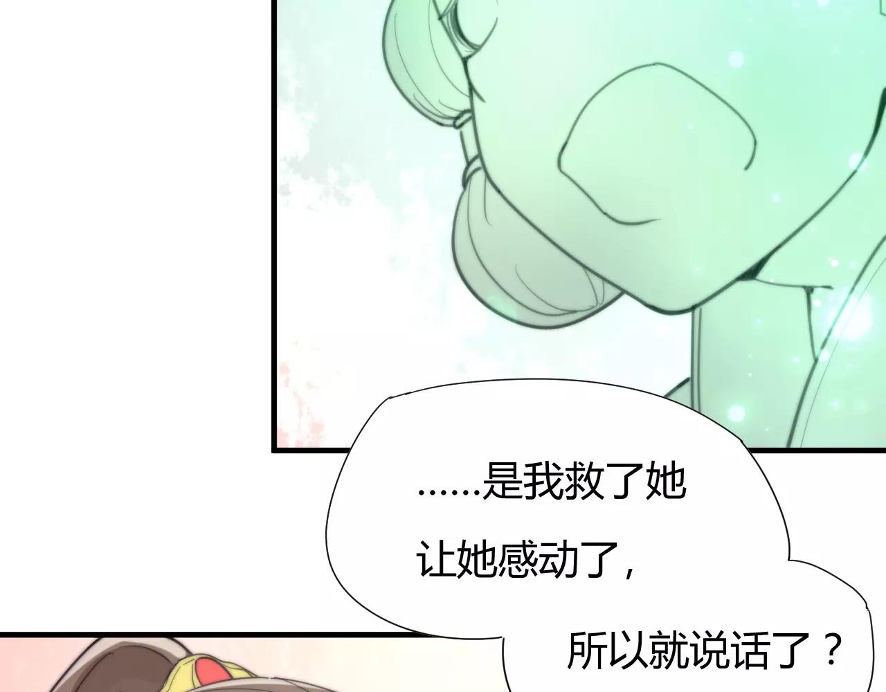 第29话 八卦时间！-第32话