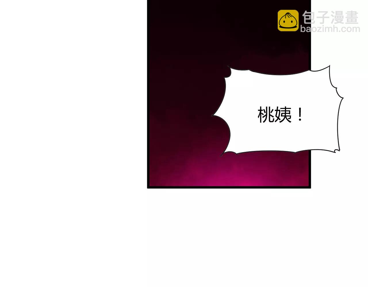 第29话 八卦时间！-第32话