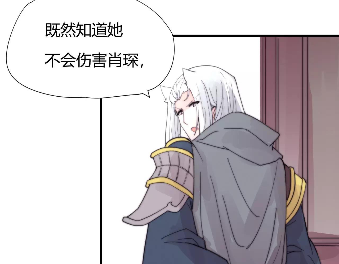 第29话 八卦时间！-第32话