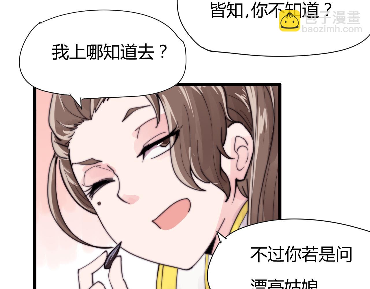 第31话 只是小两口吵架-第34话