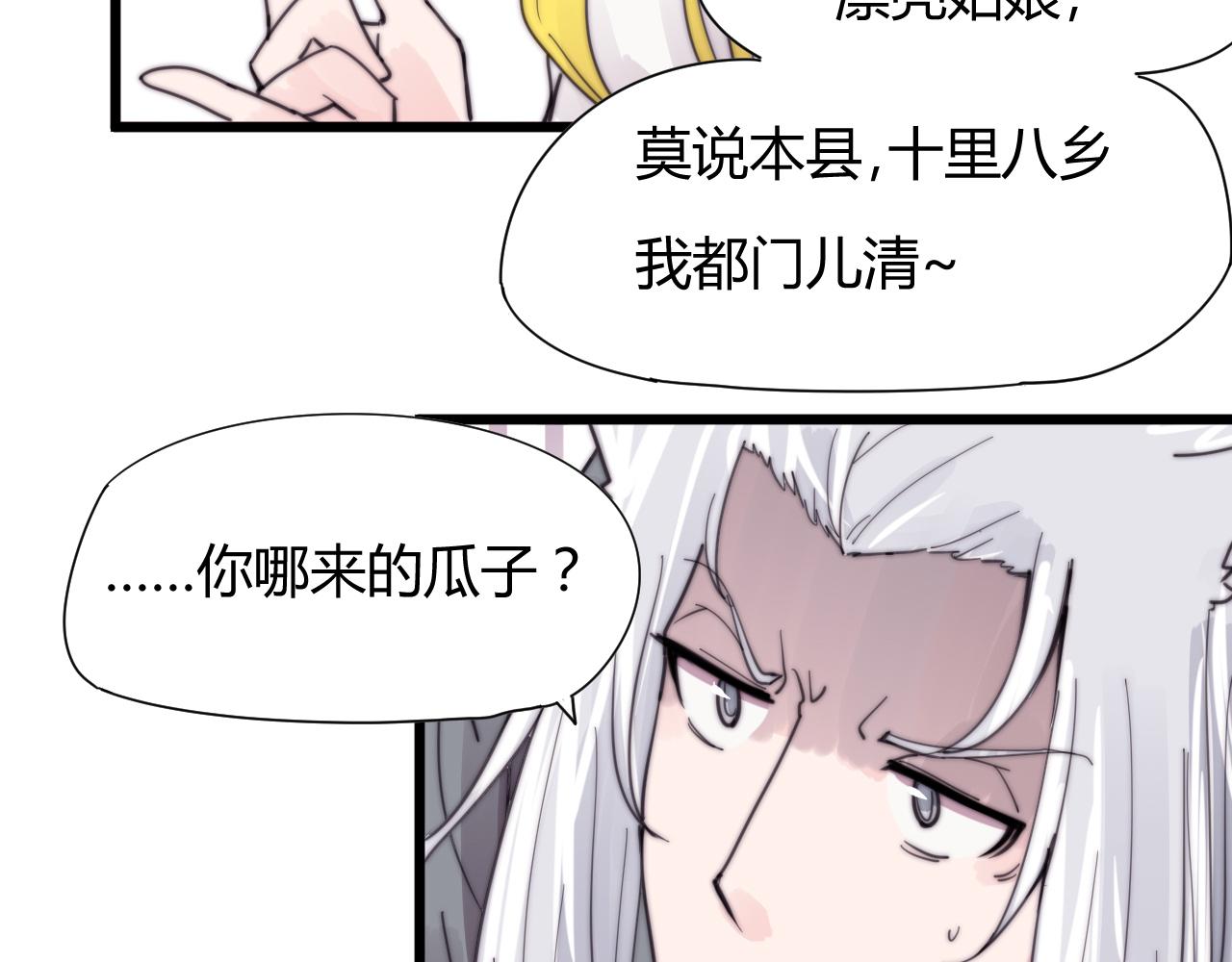 第31话 只是小两口吵架-第34话