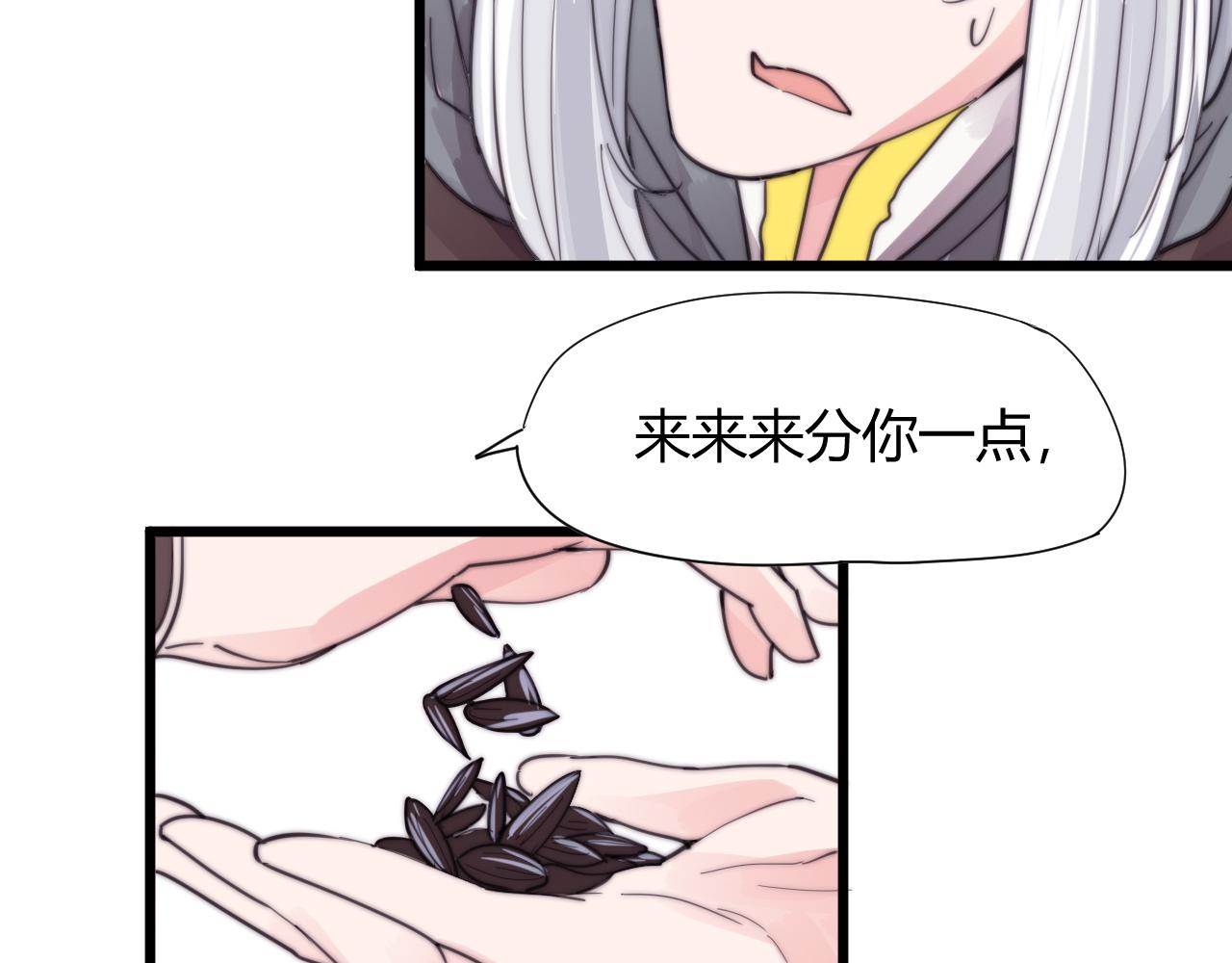 第31话 只是小两口吵架-第34话