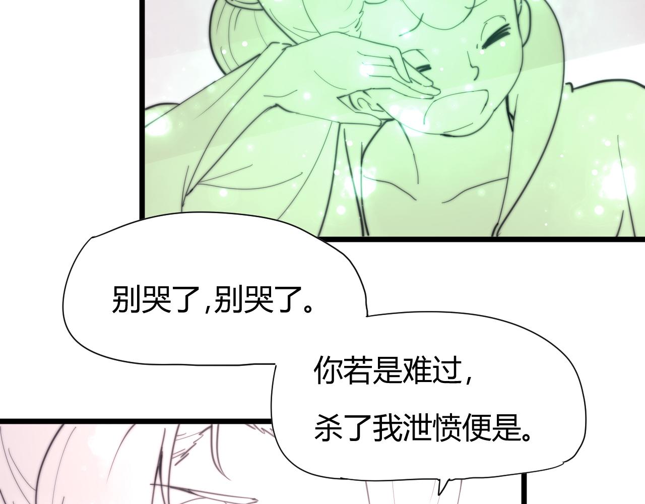 第31话 只是小两口吵架-第34话