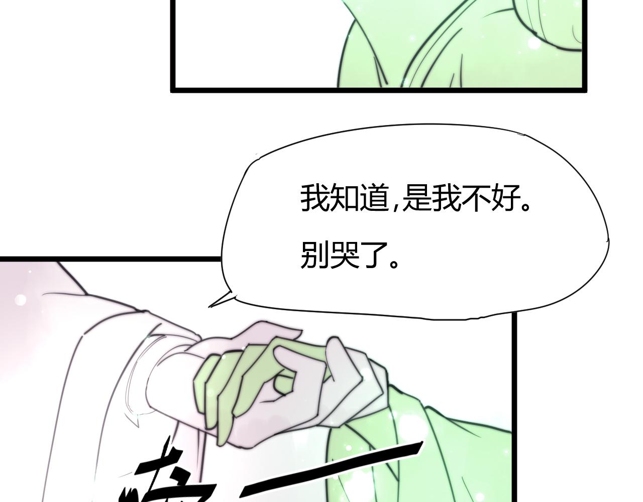 第31话 只是小两口吵架-第34话