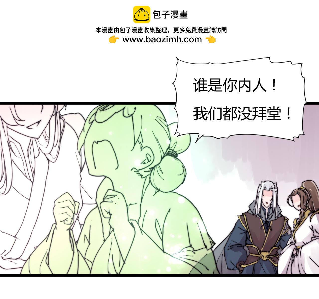 第31话 只是小两口吵架-第34话