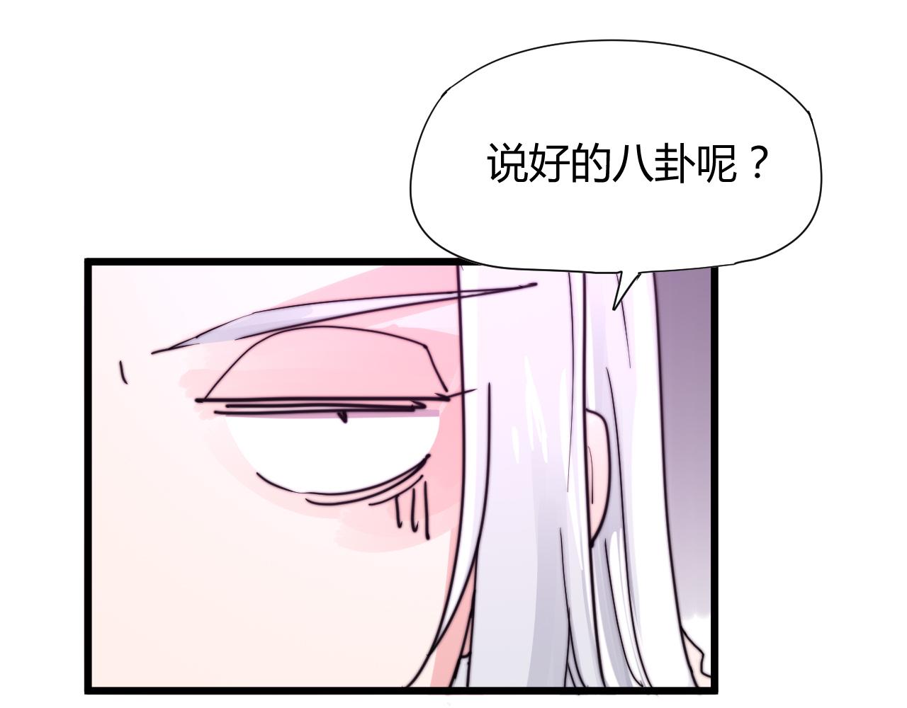 第31话 只是小两口吵架-第34话