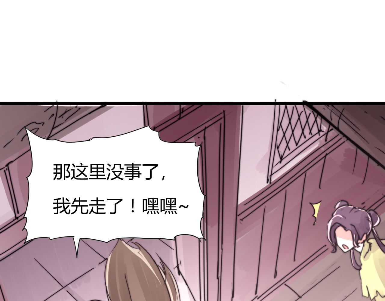 第31话 只是小两口吵架-第34话