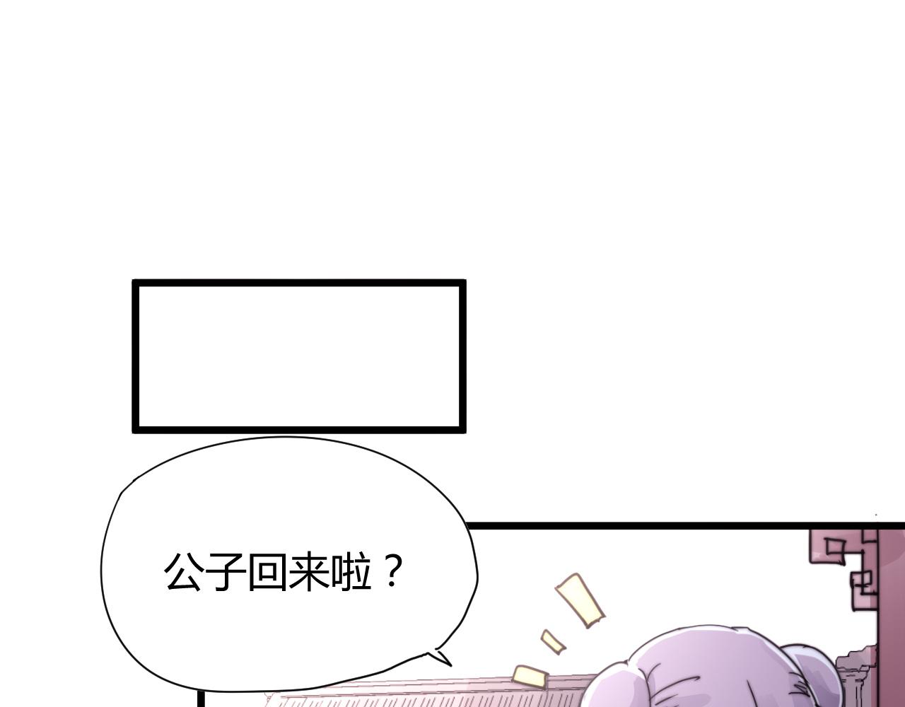 第31话 只是小两口吵架-第34话