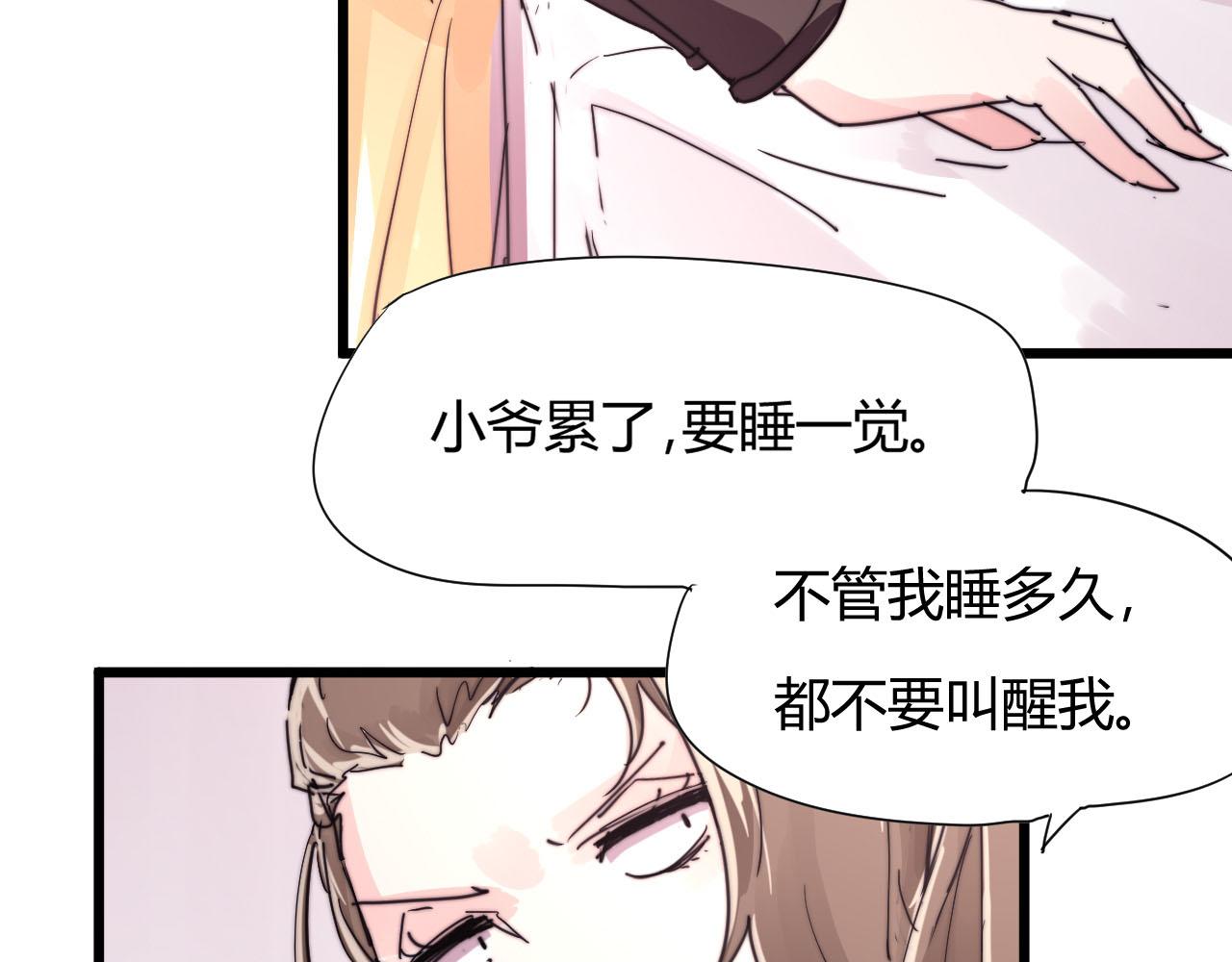 第31话 只是小两口吵架-第34话