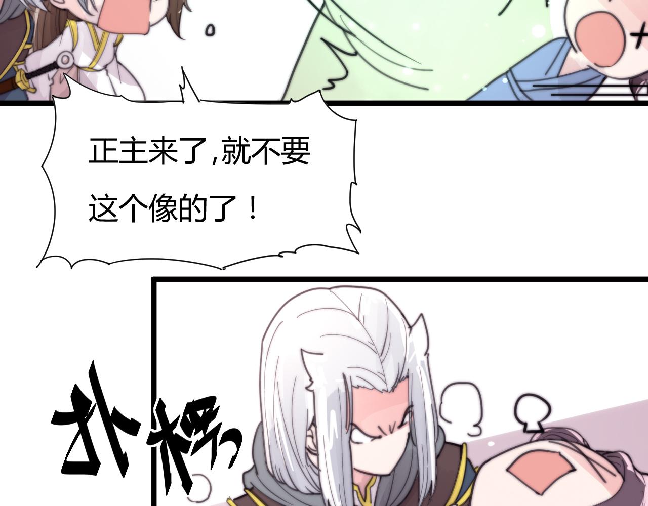 第31话 只是小两口吵架-第34话