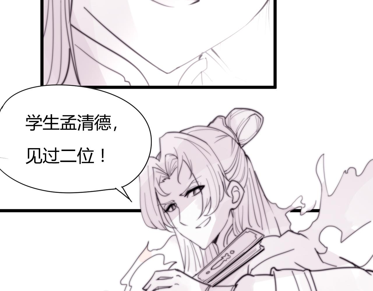 第31话 只是小两口吵架-第34话