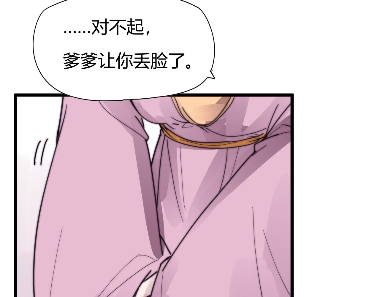 第33话 前世今生（中）-第36话