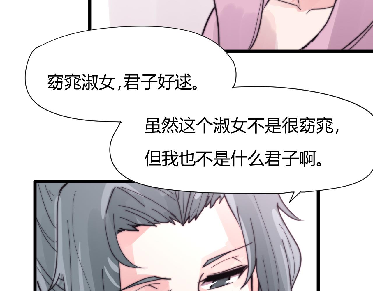 第33话 前世今生（中）-第36话