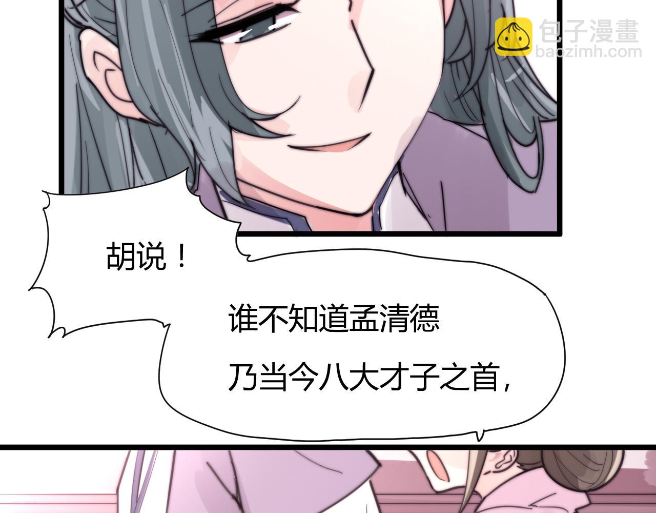 第33话 前世今生（中）-第36话