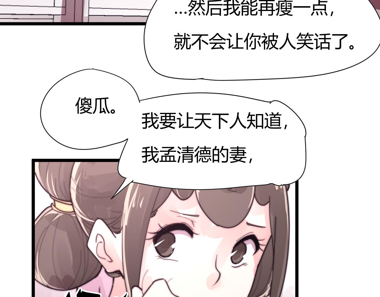 第33话 前世今生（中）-第36话