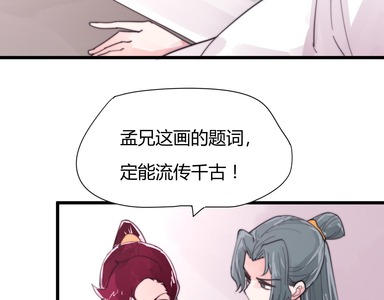 第33话 前世今生（中）-第36话