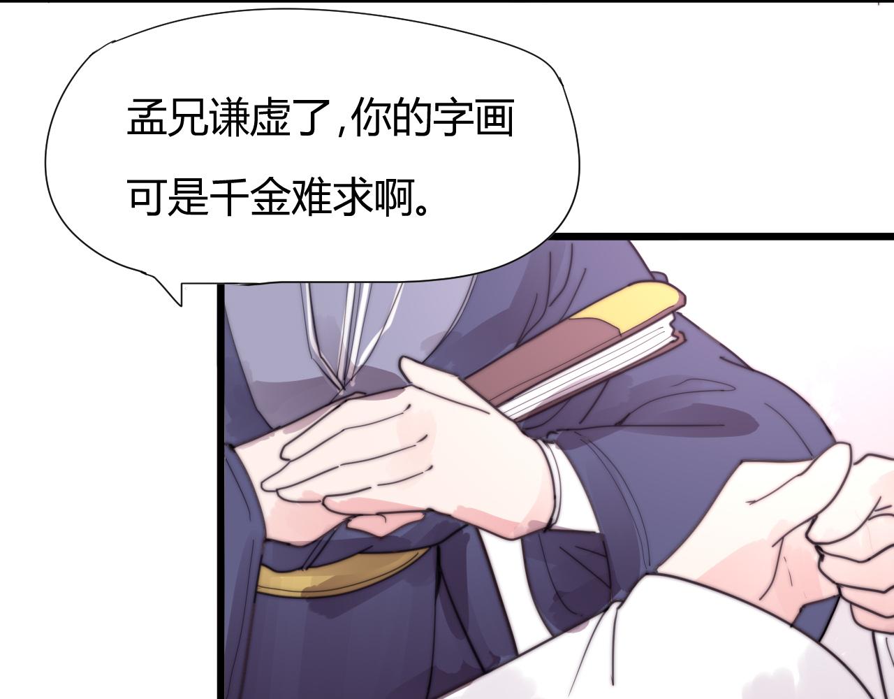 第33话 前世今生（中）-第36话