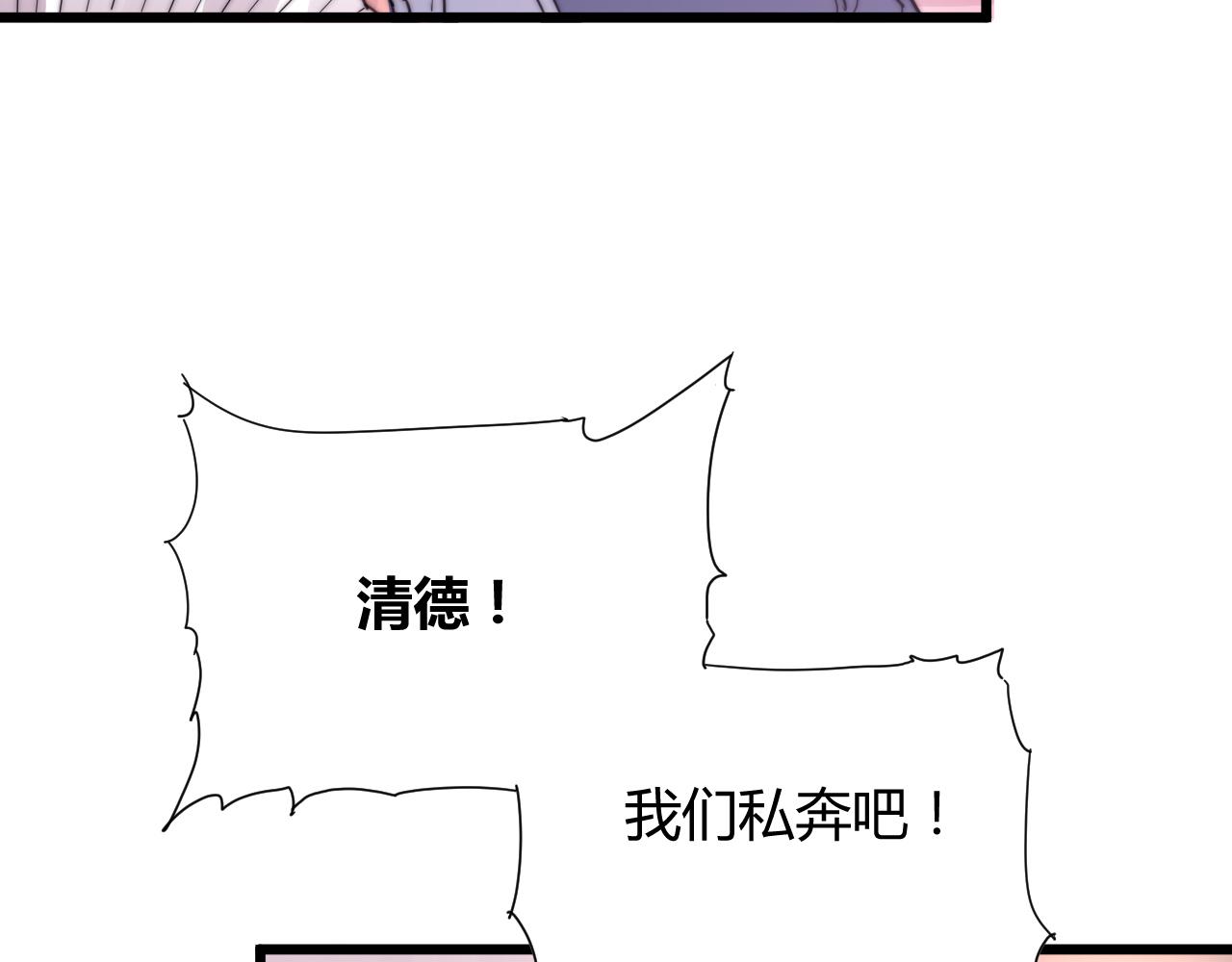 第33话 前世今生（中）-第36话