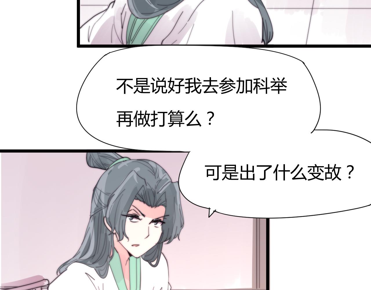 第33话 前世今生（中）-第36话