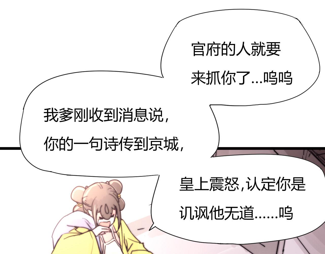 第33话 前世今生（中）-第36话