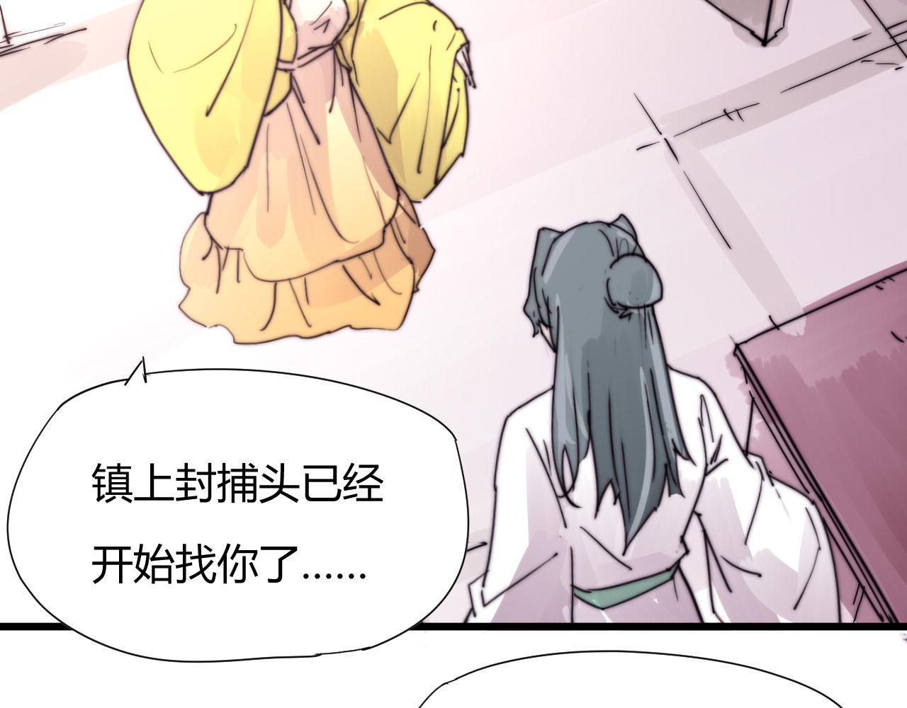 第33话 前世今生（中）-第36话