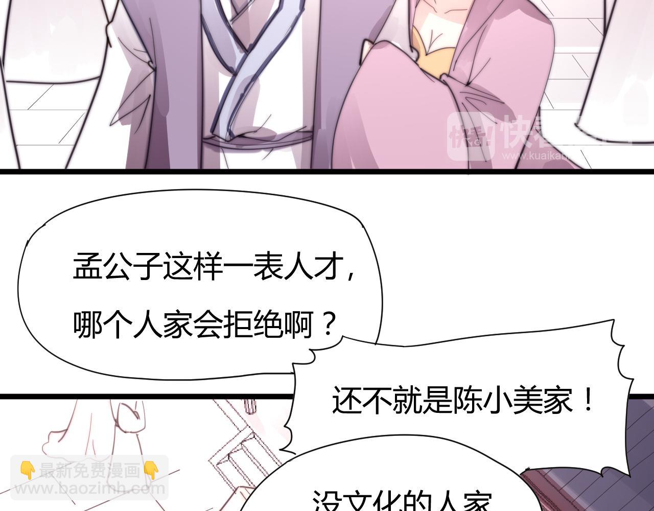 第33话 前世今生（中）-第36话