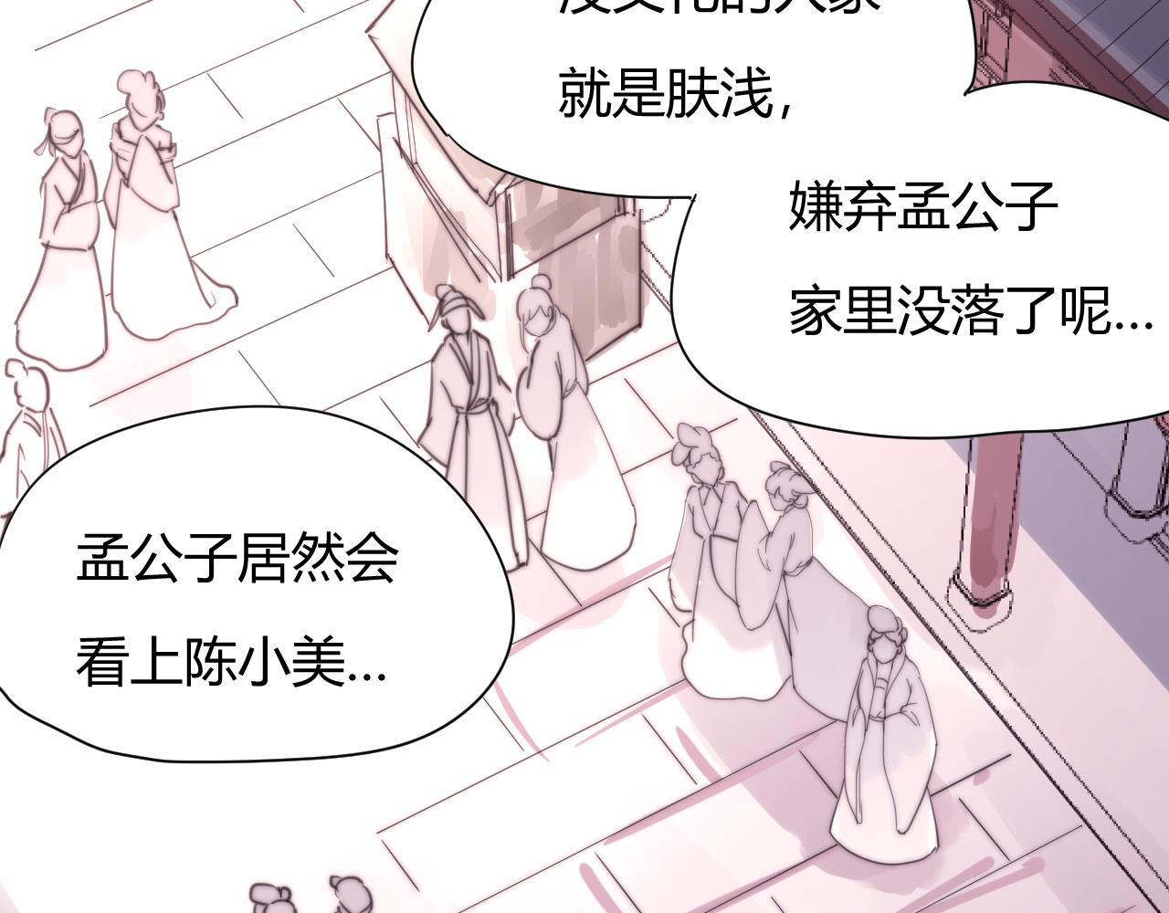 第33话 前世今生（中）-第36话