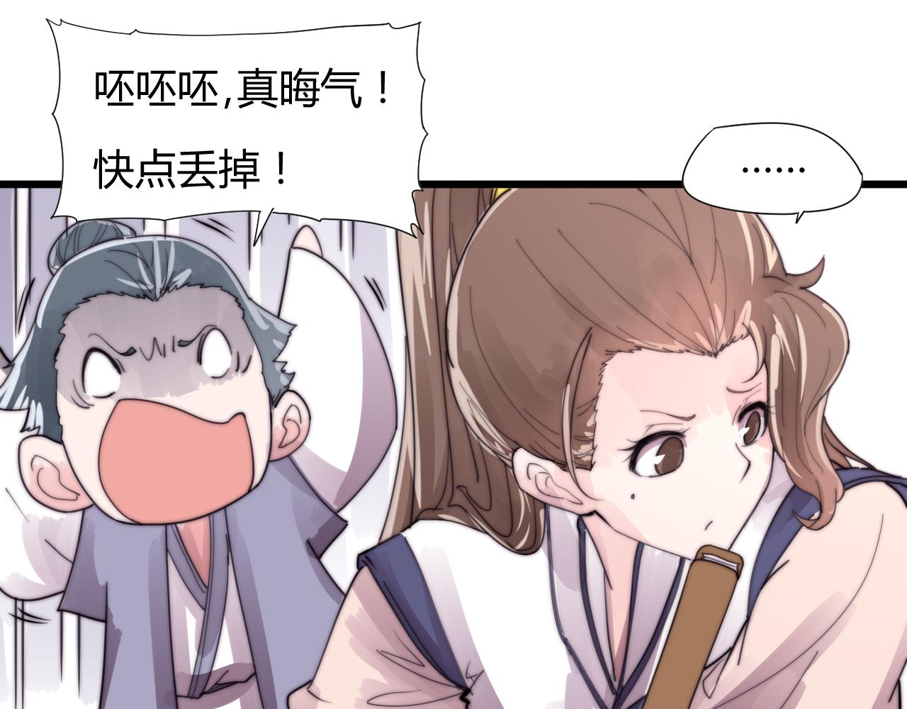 第35话 喜欢上了木头？-第38话