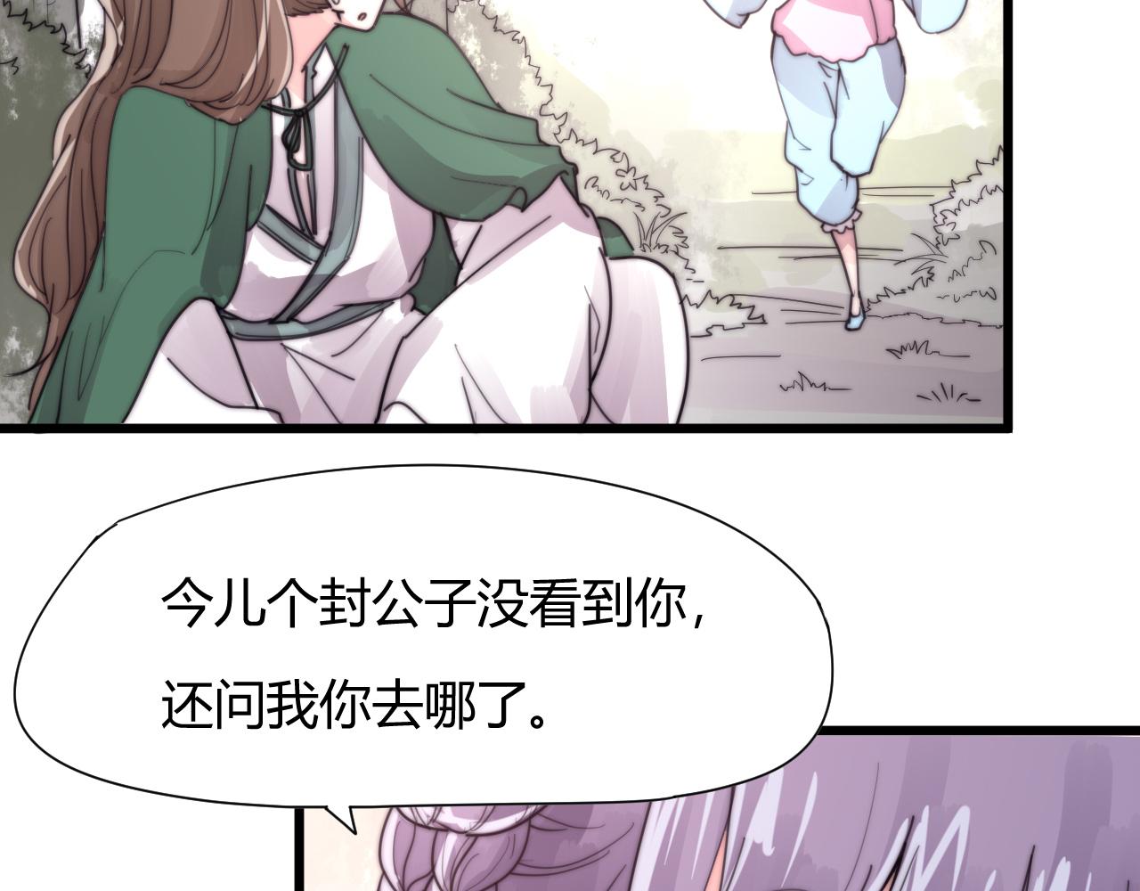 第35话 喜欢上了木头？-第38话