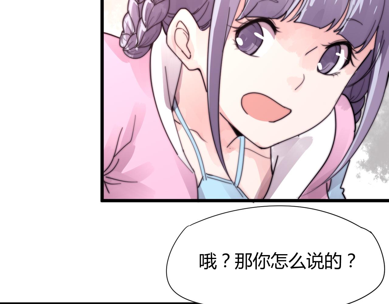 第35话 喜欢上了木头？-第38话